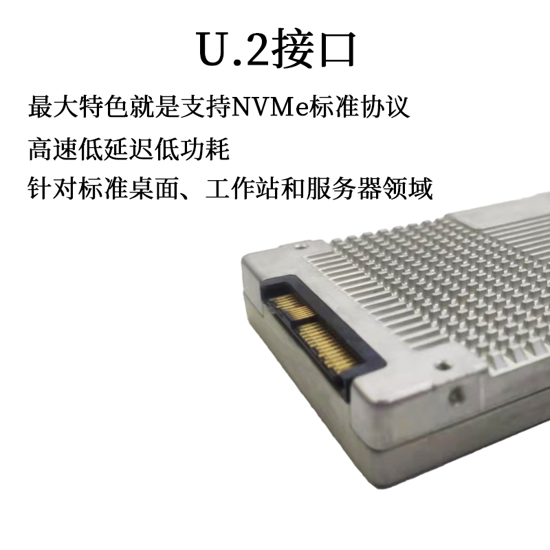 Intel P4510 4T/8T NVMe数据中心企业级U.2固态硬盘深度解析 服务器工作站的存储巅峰